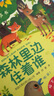 尤斯伯恩古典音乐发声书：四季 实拍图