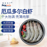 禧美海产 厄瓜多尔白虾 无冰净重3.6斤/盒(加大号)75-90只 盐冻 海鲜水产 实拍图