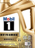 美孚（Mobil）超金 先进全合成汽机油 超金0W-20 SP 4L劲擎表现 新老包装 实拍图