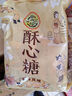 徐福记酥心糖3斤约130颗 多口味酥糖儿童零食糖果结婚喜糖散装解馋零食 实拍图