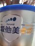 爱他美（Aptamil）卓傲较大婴儿配方奶粉2段（6—12月龄）300g  小罐装试用装 实拍图