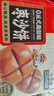 三只松鼠枣沙饼400g 宿舍早餐传统手工特产枣泥糕解馋办公室下午茶点心 实拍图