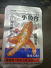 三只松鼠小鱼仔香辣味350g/50包 鱼干即食海鲜海味零食肉食休闲小吃无污染 实拍图