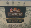 三只松鼠每日坚果纯坚果750g 坚果零食礼盒开心果核桃腰果 团购送礼 实拍图