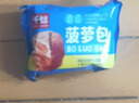 千丝菠萝包300g点心营养早餐代餐速食吃的面包休闲食品零食小吃【新】 菠萝包 300g 实拍图