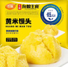 在旗 低GI黄米馒头360g 12个 早餐 粗粮杂粮包子馒头 低升糖食品 面点 实拍图