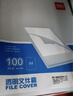 得力（deli）100只A4L型文件套 加厚文件夹透明单片夹 票据档案合同收纳 二页式文件夹文件快递袋收纳袋P05700- 实拍图