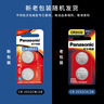 松下（Panasonic）奔驰E级S级E200 E260L E300L A级B级C级E级S级 GLC A E V 威霆车钥匙电池汽车钥匙电池 看车钥匙图片选择CR2032【2粒套装】 实拍图