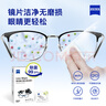 zeiss蔡司擦镜纸 眼镜擦拭湿巾 相机镜头一次性清洁湿巾纸布180片 实拍图