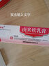 [鼎能] 卤米松乳膏0.05%*15g/盒 实拍图
