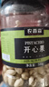 农香森 开心果500g罐装盐焗大颗粒原色无漂白 散装批发烘焙孕妇干果零食 实拍图