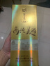 泸州老窖高兴美酒 品藏  52度 浓香型白酒 248ml 单瓶送礼自饮口粮 实拍图