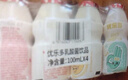 优乐多 乳酸菌饮品 100ml*20瓶 礼盒装 饮料 益生菌发酵  实拍图