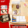 洁柔洁柔无芯卷纸 金尊4层100克*12卷 加厚家用卫生纸卷纸厕纸 实拍图
