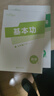 【2025秋上新】全品作业本七年级上册下册语文数学英语生物地理历史道法同步练习册必刷题天天练 初一课后巩固练习 七年级上册-数学【人教版】2025秋新版 通用版 实拍图