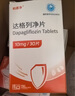 [和唐净] 达格列净片 10mg*30片/盒 实拍图
