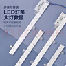 欧普照明（OPPLE）LED吸顶灯替换改造灯条 【55-95cm适用】【白光60瓦】 实拍图