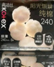 高洁丝【纯棉新品】臻选阳光烘烘卫生巾240mm8片*8包日用组合姨妈巾 实拍图