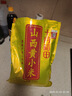 十月稻田 24年新米 山西黄小米 2.5kg 五谷杂粮 粗粮 早餐小米粥 真空5斤 实拍图