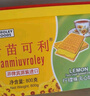 新苗可利 SANMIUVROLEY 菲律宾进口 柠檬味夹心饼干800g/桶 休闲零食下午茶饼干 实拍图