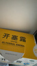 【信龙】开塞露20ml*20支/盒 便秘 实拍图