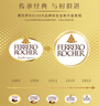 费列罗巧克力礼盒8粒心形100g 金榜推荐 休闲零食 喜糖 伴手礼 生日礼物 实拍图