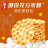 海玉石头饼石子烤馍 非油炸零食饼干混合口味1300g 山西特产 实拍图