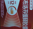 【原研】芬必得 布洛芬缓释胶囊 0.3g*24粒 缓解牙疼偏头痛神经痛 痛经 中美史克 实拍图