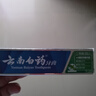 云南白药云南白药牙膏薄荷留兰清新口气呵护牙龈家庭装官方品牌 【白药经典】留兰牙膏30g*3支 实拍图