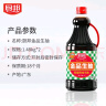 厨邦酱油 金品生抽 特级酿造 凉拌炒菜提鲜调味 1.48kg*2 实拍图