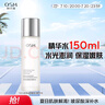 欧诗漫（OSM）玻尿酸爽肤水补水保湿精华水湿敷水150ml化妆品生日礼物 实拍图