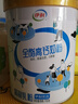 伊利全脂营养奶粉高钙700g 高钙 送礼 0蔗糖 高蛋白 维生素C 全家奶粉 实拍图
