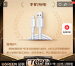 绿联【MFi认证不弹窗】适用苹果充电线快充数据线USB to Lightning闪电接口 iPhone14/13/12手机平板1m 实拍图