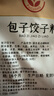 银京包子饺子料100g  复合调味料 调馅拌馅调料调味品 实拍图