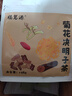 福茗源菊花决明子茶枸杞桂花茶金银花茶大麦牛蒡根熬夜上火茶养生茶198g 实拍图