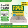 曼牌（MANNFILTER）空调滤清器空调滤芯CUK22011M/CUK22074全新天籁QX50/14代新轩逸 晒单实拍图