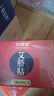 中葆堂艾绒艾脐贴肚30粒/盒 脐贴艾草贴艾灸贴温灸贴艾灸肚脐 实拍图