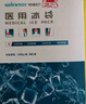 稳健医用冰袋100g*5袋/盒ICE-BC退热降温消肿快速冷敷袋无需冷藏 实拍图