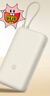 小米（MI）【3C认证】小米自带线充电宝20000 33W 浅咖色 适用小米/红米/redmi/苹果/安卓/手机可上飞机/火车 实拍图