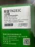 才进适用兄弟TN283蓝色粉盒HL-3160CDW 3190CDW硒鼓DCP-9030CDN打印机墨盒MFC-9150CDN复印一体9350CDW TN287 实拍图
