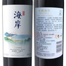 长城（GreatWall）海岸赤霞珠马瑟兰混酿礼盒装干红葡萄酒 日常招待聚餐 年终钜惠 整箱礼盒装 750ml*6 实拍图