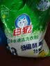 白猫冷水速洁无磷洗衣粉手洗机洗衣粉分解污渍低温去渍 【双效酵素】2.4斤*1袋 实拍图