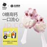 光合星球babycare儿童零食无糖夹心棉花糖棒棒糖无添加糖果72g 实拍图