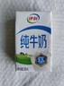 伊利 纯牛奶整箱250ml*21盒 全脂牛奶 优质乳蛋白 礼盒装 3月底产 实拍图