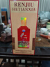 茅台（MOUTAI）仁酒 和天下 酱香型白酒 53度 500ml 单瓶装 实拍图