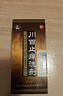 [鹿康] 川百止痒洗剂50ml/盒 2盒装 实拍图