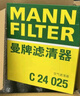 曼牌（MANNFILTER）空气滤芯格汽车保养专用配件适用于宝马 宝马X1/23-24款1.5T/2.0T 实拍图