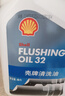 壳牌 (Shell) 发动机清洗油 4L 汽车用品 实拍图