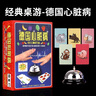 紫湖套装德国心脏病+狼人杀+纸麻将+谁是卧底+三国杀+害你在心口难开 豪华桌游八件套 实拍图
