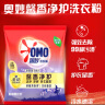 奥妙洗衣粉 去除污渍无磷机洗手洗通用 源自天然酵素持久留香 【尝鲜装】薰衣草2.2斤 实拍图